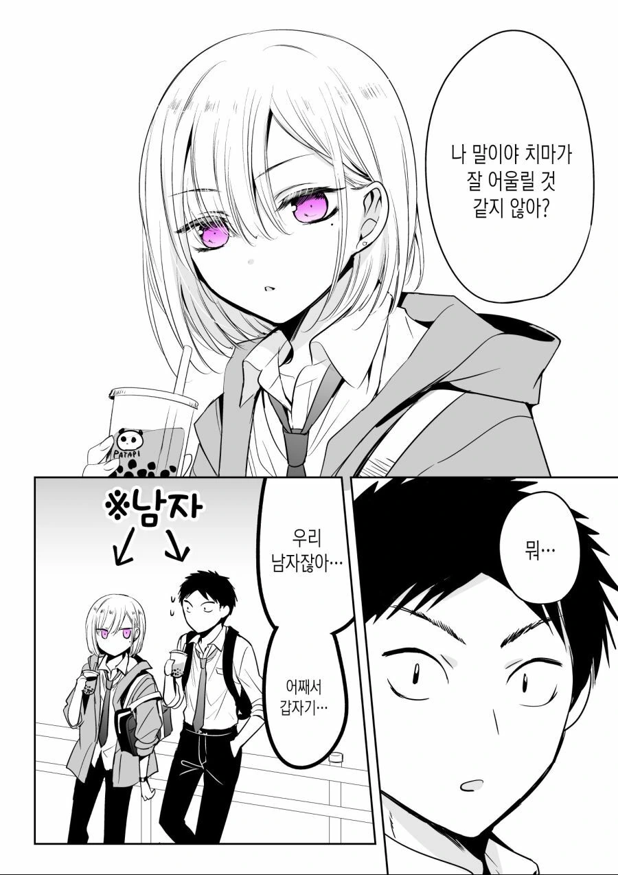 소꿉친구가 점점 ㅇㅋ이 되어가는 만화.manhwa