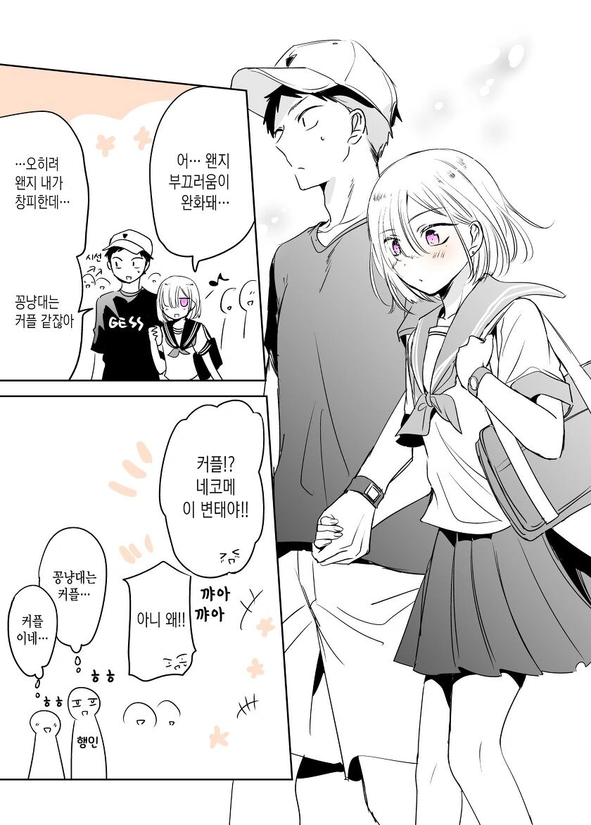 소꿉친구가 점점 ㅇㅋ이 되어가는 만화.manhwa - 이미지 16