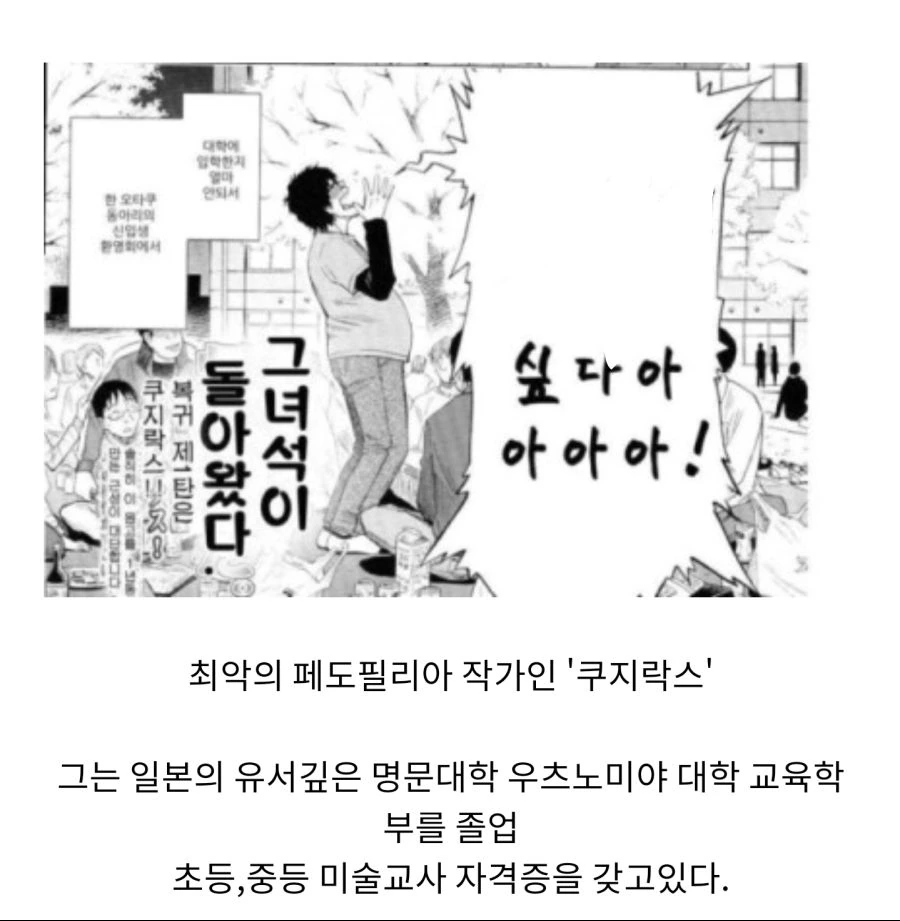 일본 ㅇㄹ 만화 작가들의 실체.jpg