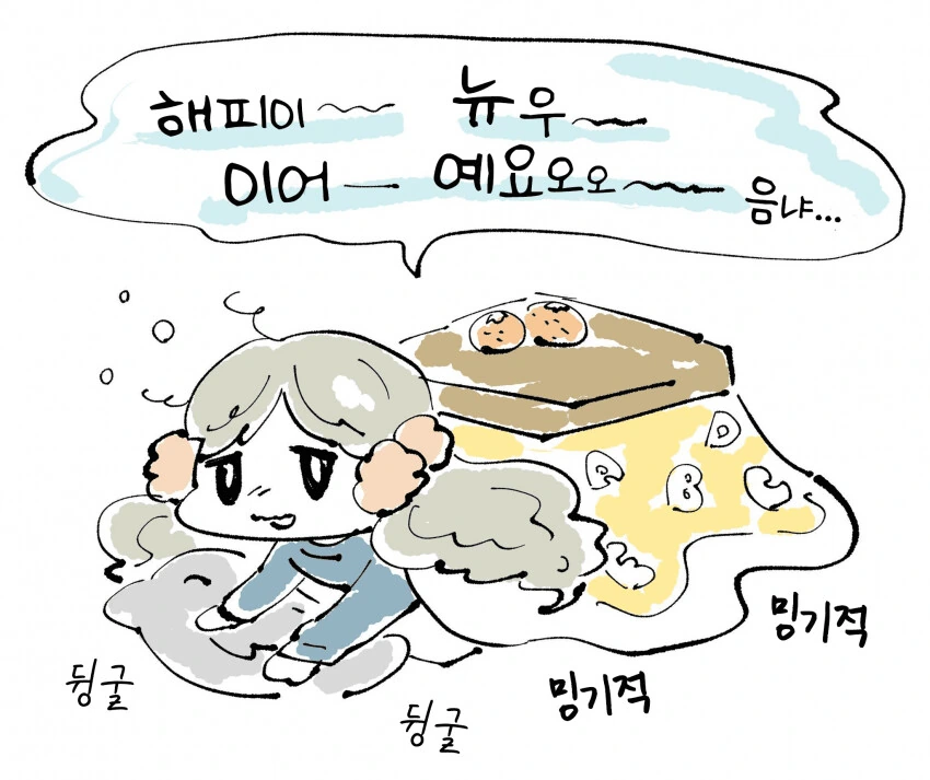 [@] 마벨러스하고 팝한 아티스트 아이돌의 새해.manhwa