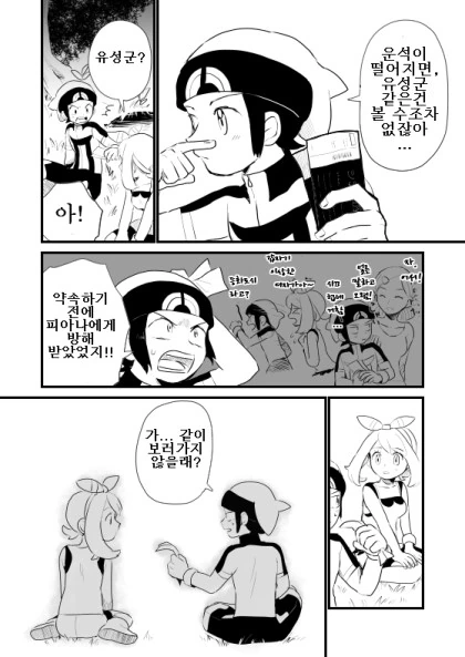 (포켓몬) 오루알사의 존재 의의.Manhwa - 이미지 11