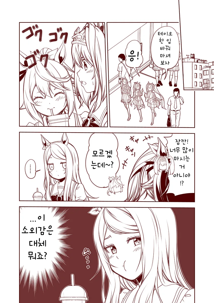 [말딸] 소외감을 느끼는 맥퀸.manhwa