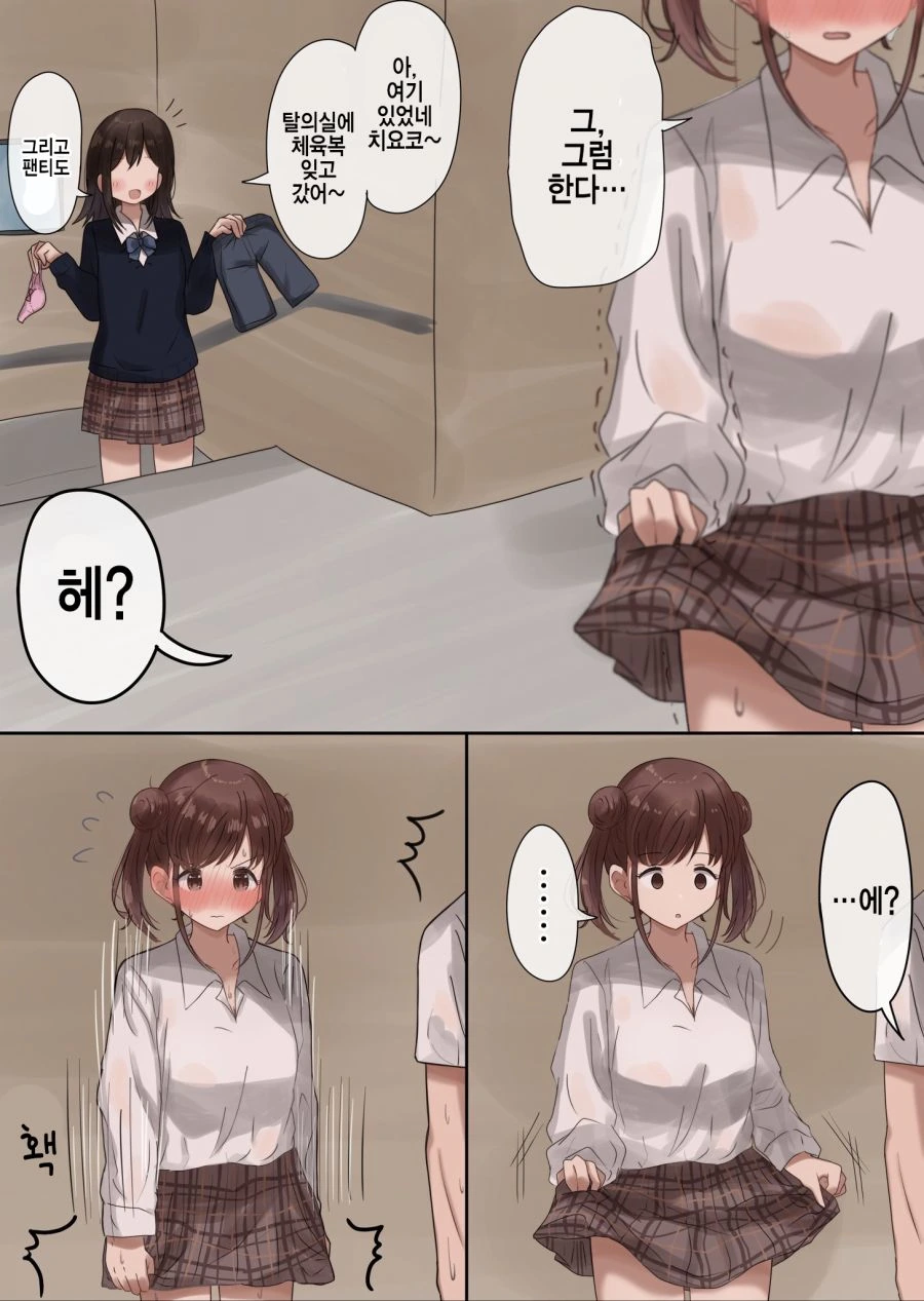 @)초코선배 야해요!.manhwa - 이미지 4