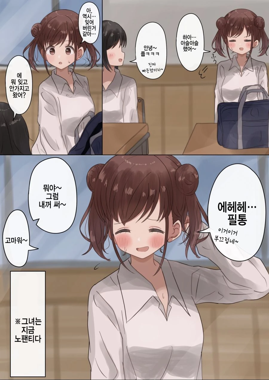 @)초코선배 야해요!.manhwa - 이미지 10