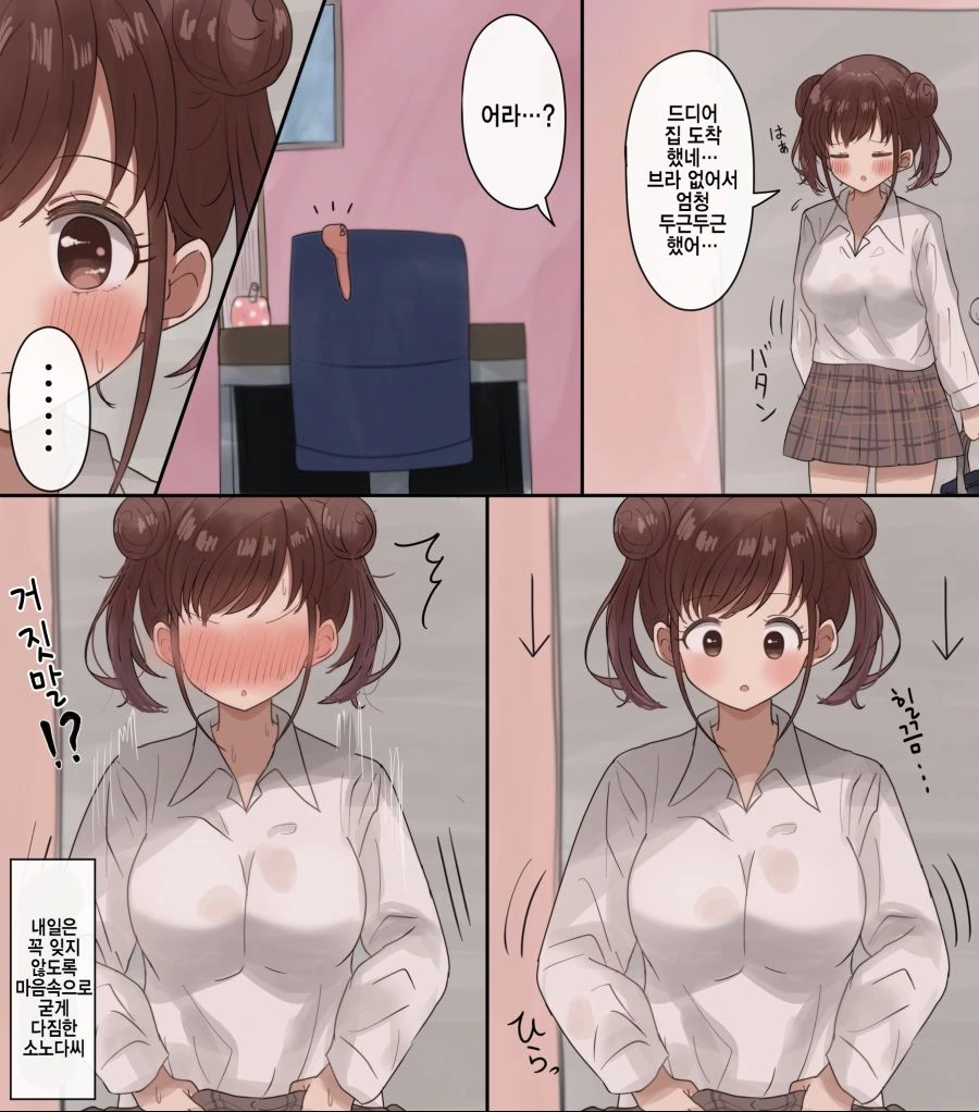 @)초코선배 야해요!.manhwa - 이미지 17