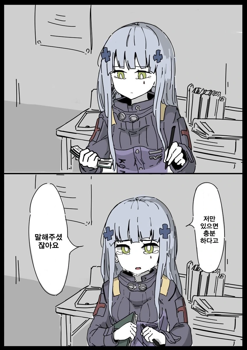 소녀전선) 다른 인형과 서약한 만화.manga - 이미지 2