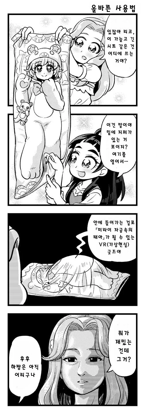 저세상 사용법.manga