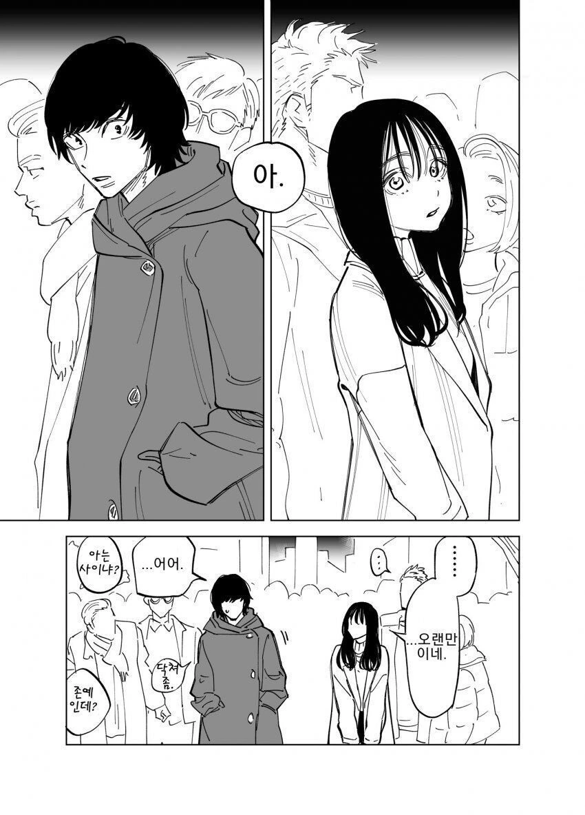 새해에 커플 생기는.manhwa