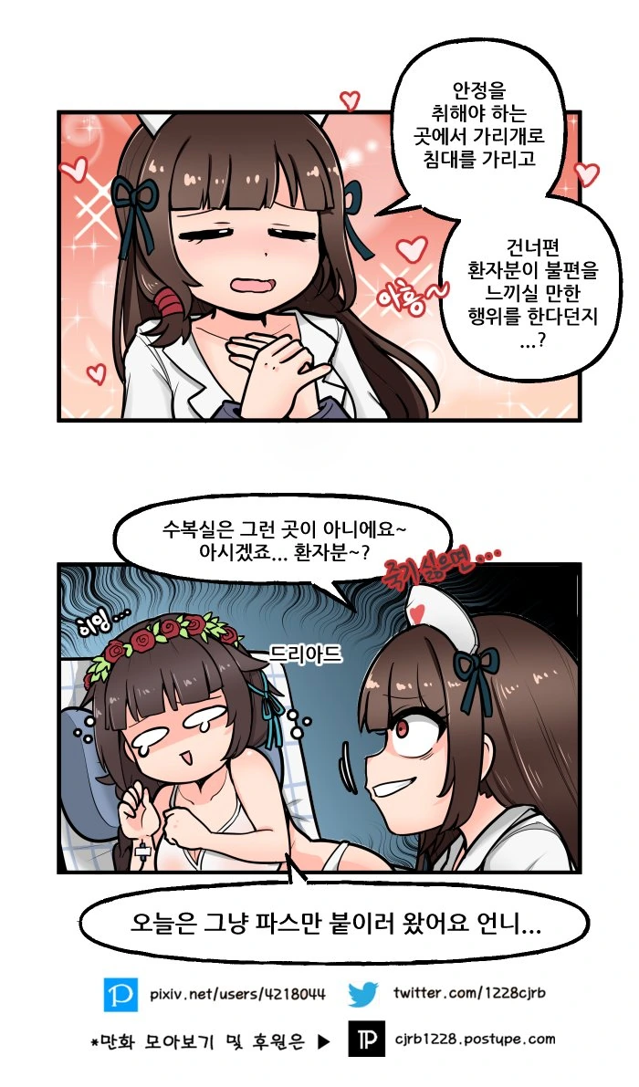 라오) 웨/히/히 중 2명이 만화 그림.manhwa - 이미지 4