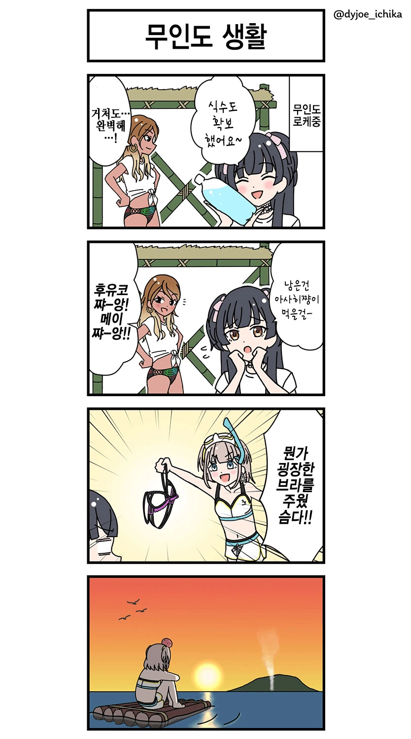 @) 무인도 서바이벌.manga