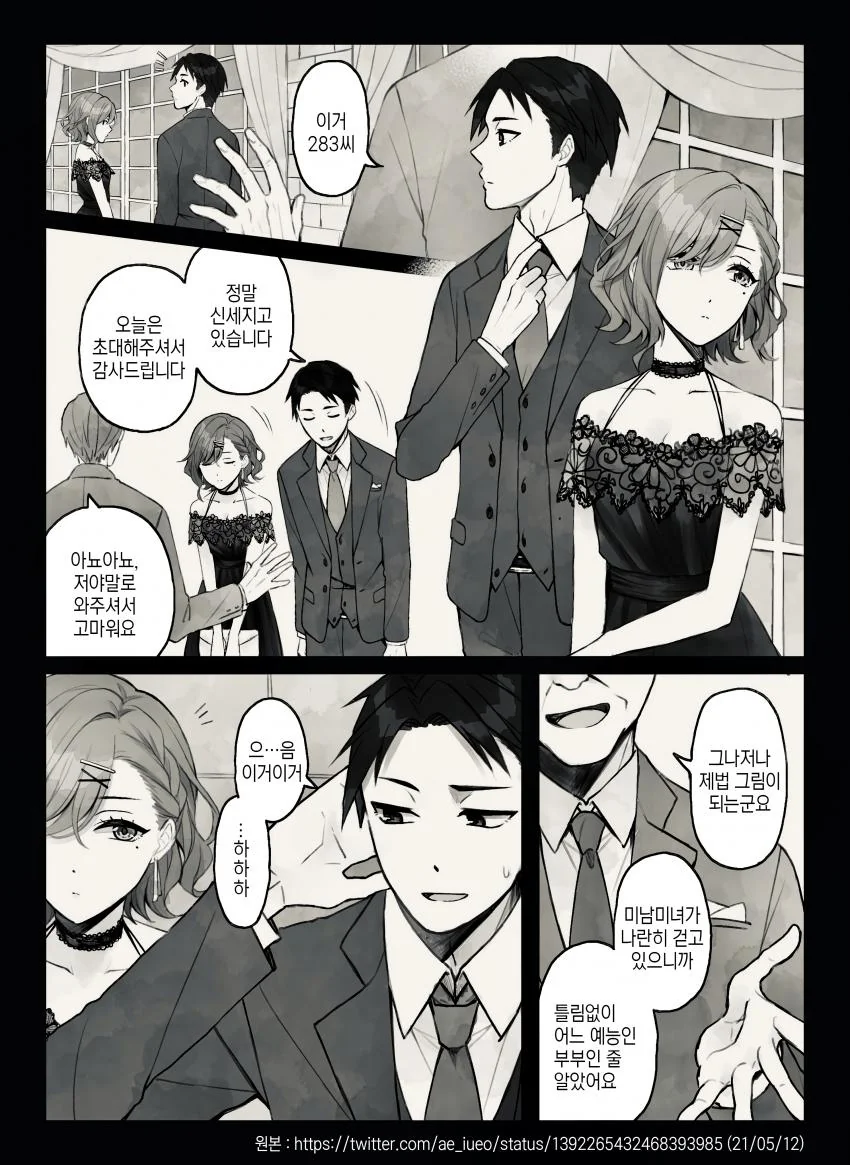 [@] 초대받은 프로듀서와 마도카.manhwa