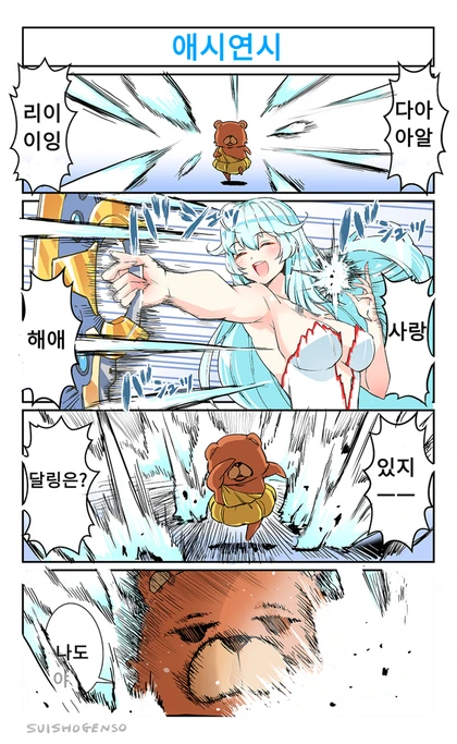 (fate)팩트:아르테미스는 그리스 여신이다.manga