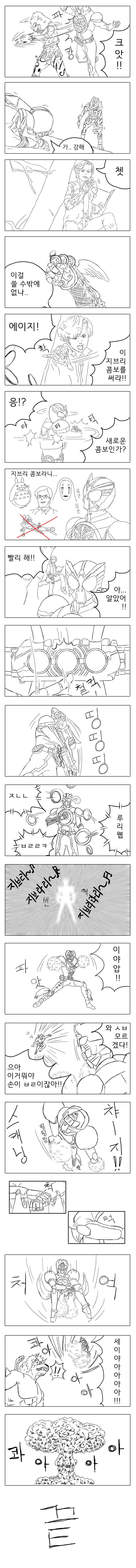 가면라이더)오즈 새로운 궁극의 메달콤보.manga