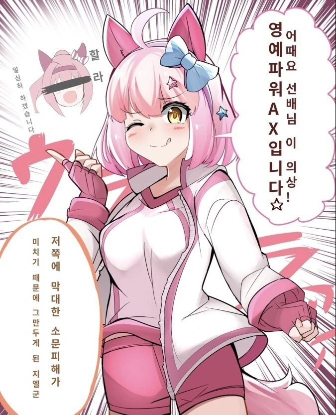 [프리코네] 새 운동복을 자랑하는 치에루.manhwa