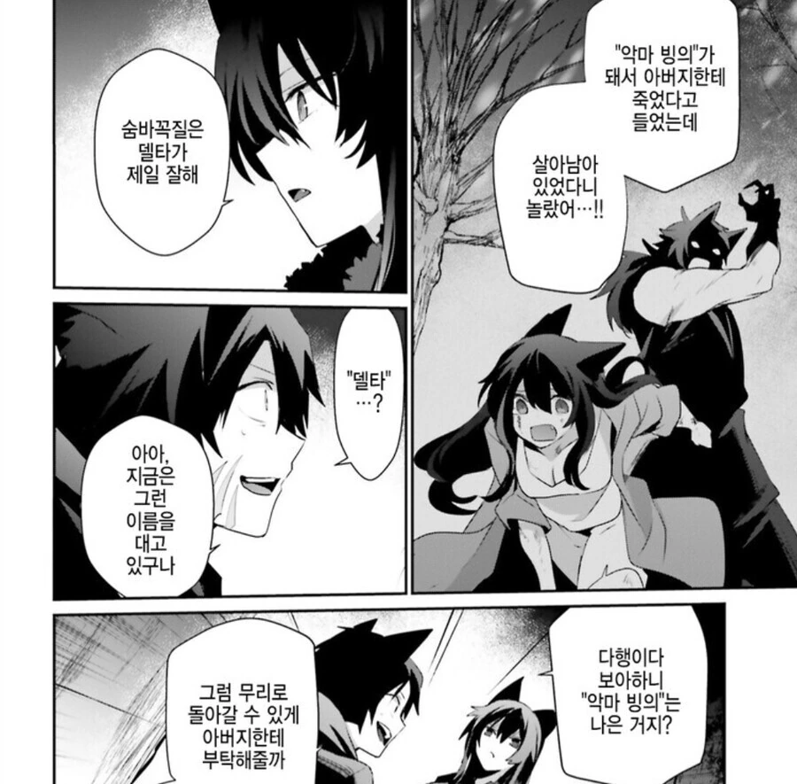 여동생이 오빠를 죽인 합리적인 이유.Manhwa