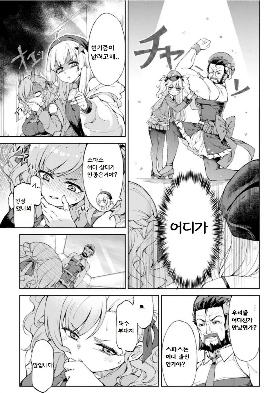 소전 엔솔로지)인형의 입자에서 듣자.manga - 이미지 5