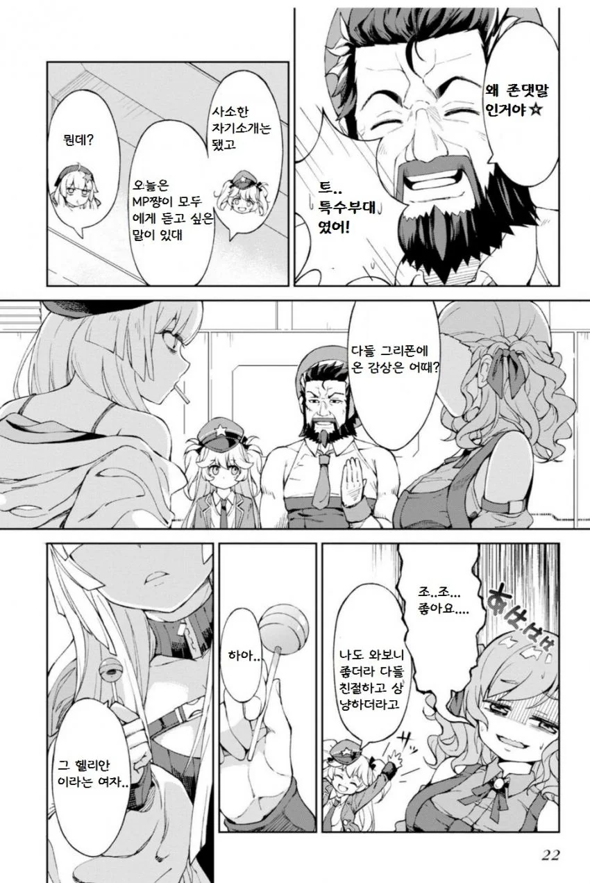 소전 엔솔로지)인형의 입자에서 듣자.manga - 이미지 6