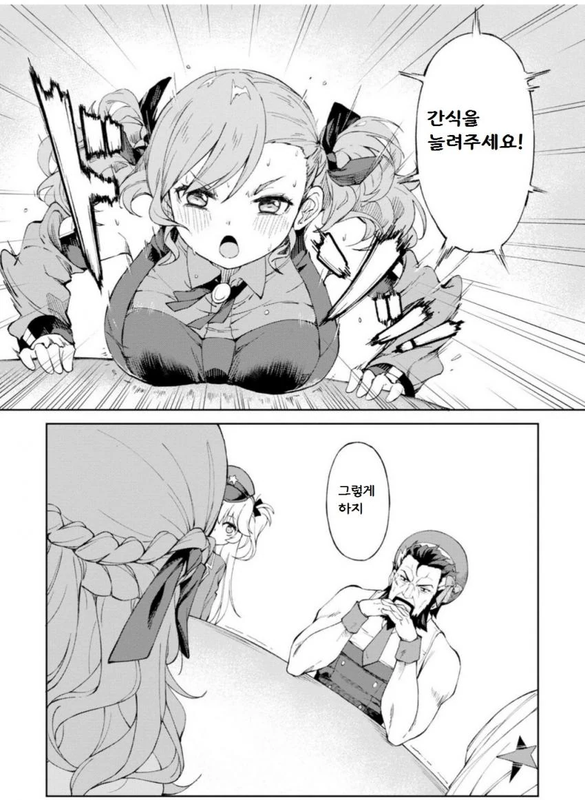 소전 엔솔로지)인형의 입자에서 듣자.manga - 이미지 10