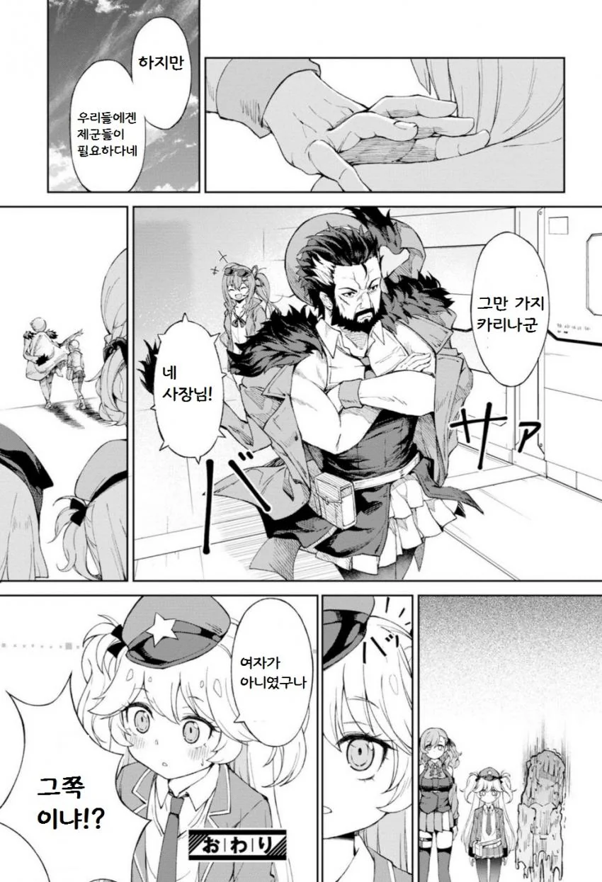 소전 엔솔로지)인형의 입자에서 듣자.manga - 이미지 12