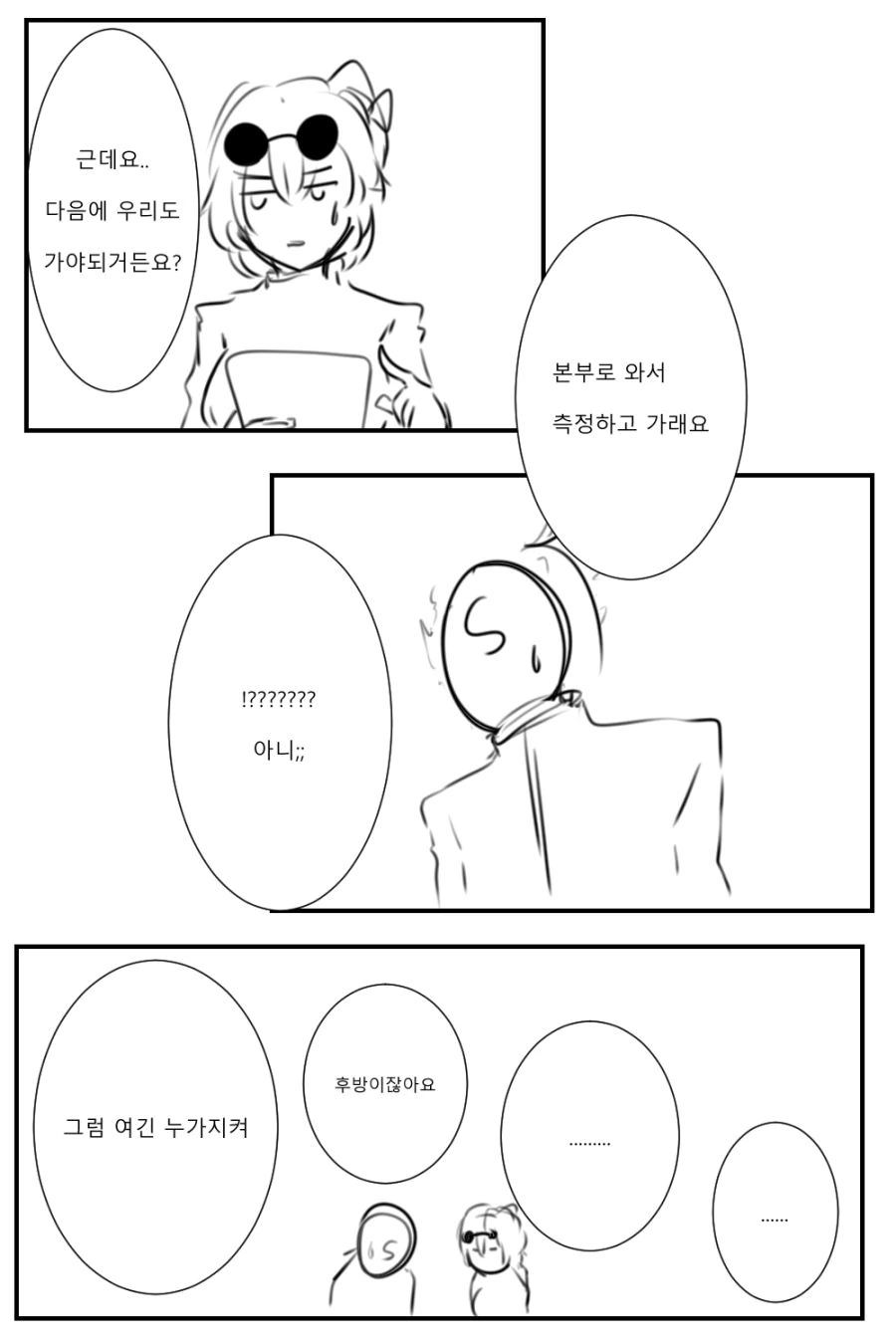 [소녀전선]체력측정 - 이미지 2