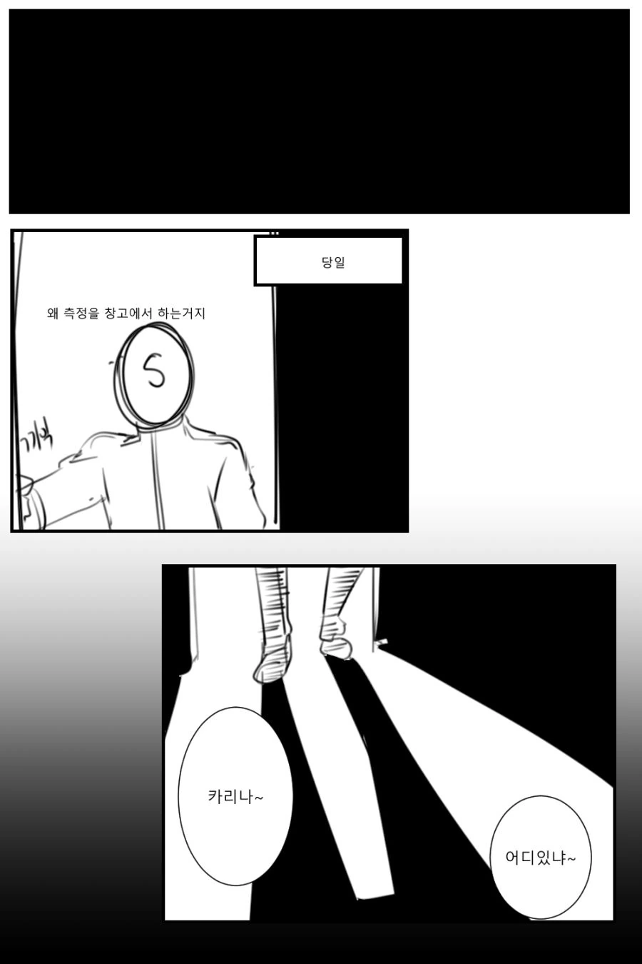 [소녀전선]체력측정 - 이미지 3
