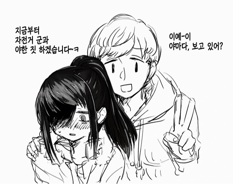 내마위)금발 양아치 난입해서 NTR하는 만화.manhwa