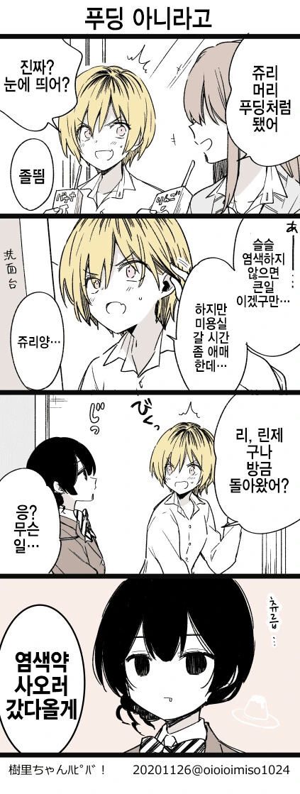 @) 푸딩 머리.manga