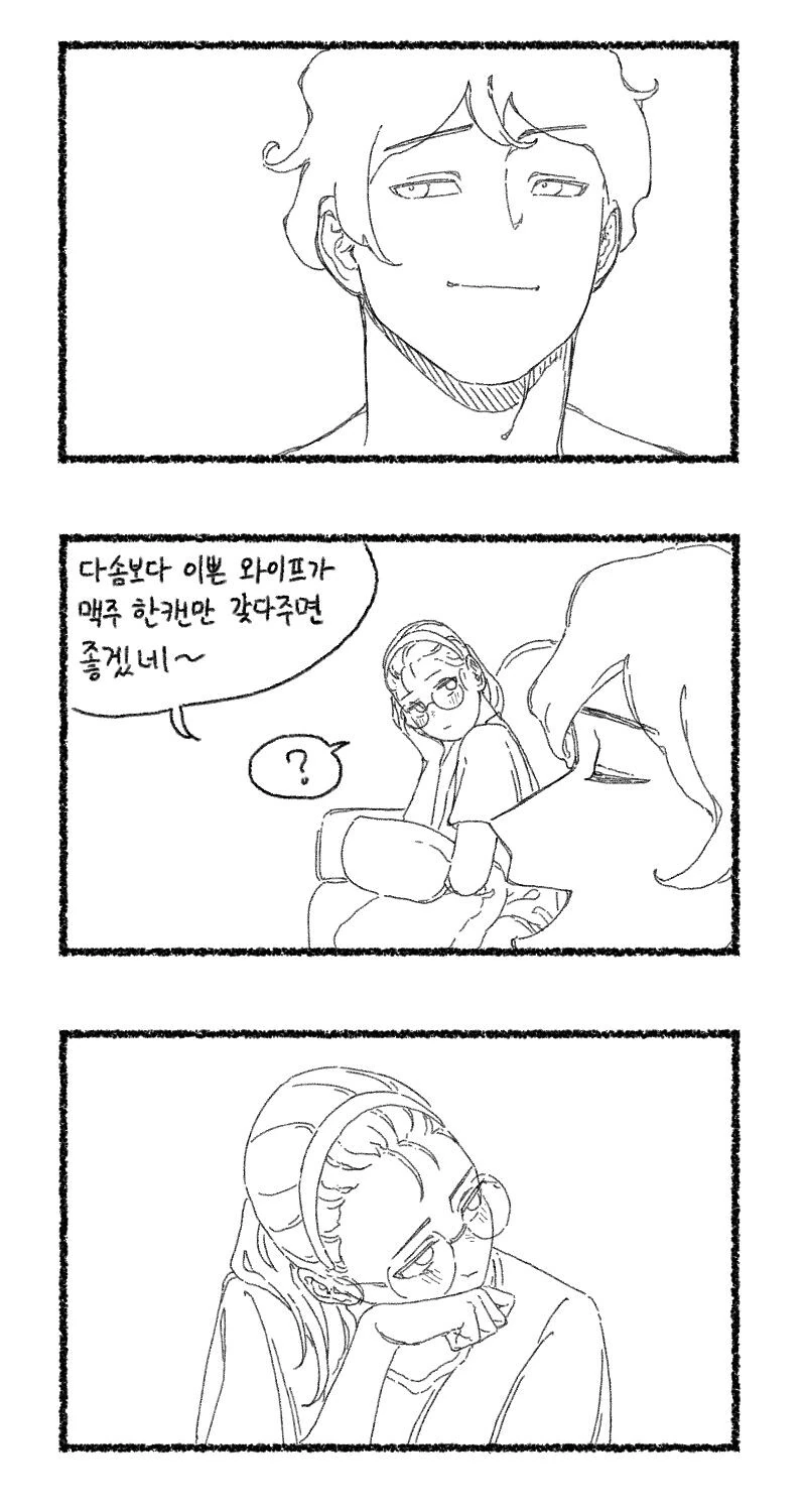 연예인보다 이쁜 울 와이프가~.manhwa - 이미지 2
