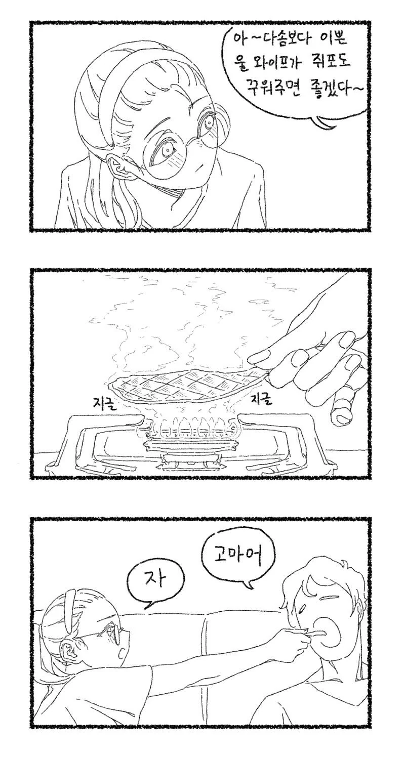 연예인보다 이쁜 울 와이프가~.manhwa - 이미지 4