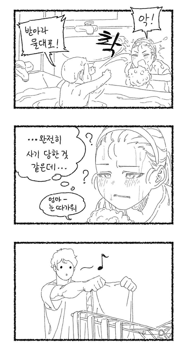 연예인보다 이쁜 울 와이프가~.manhwa - 이미지 6