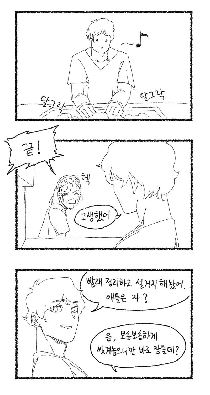 연예인보다 이쁜 울 와이프가~.manhwa - 이미지 7