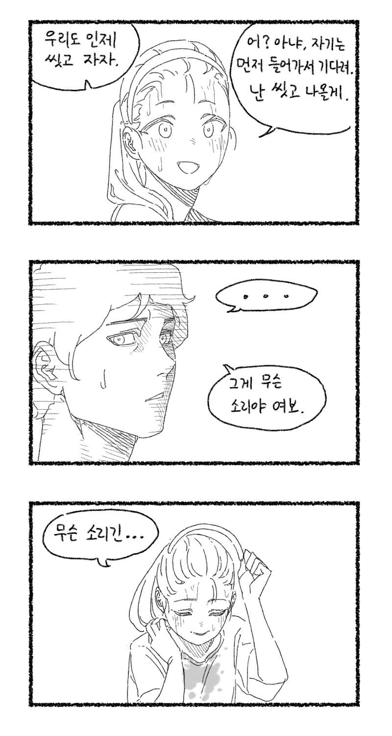 연예인보다 이쁜 울 와이프가~.manhwa - 이미지 8