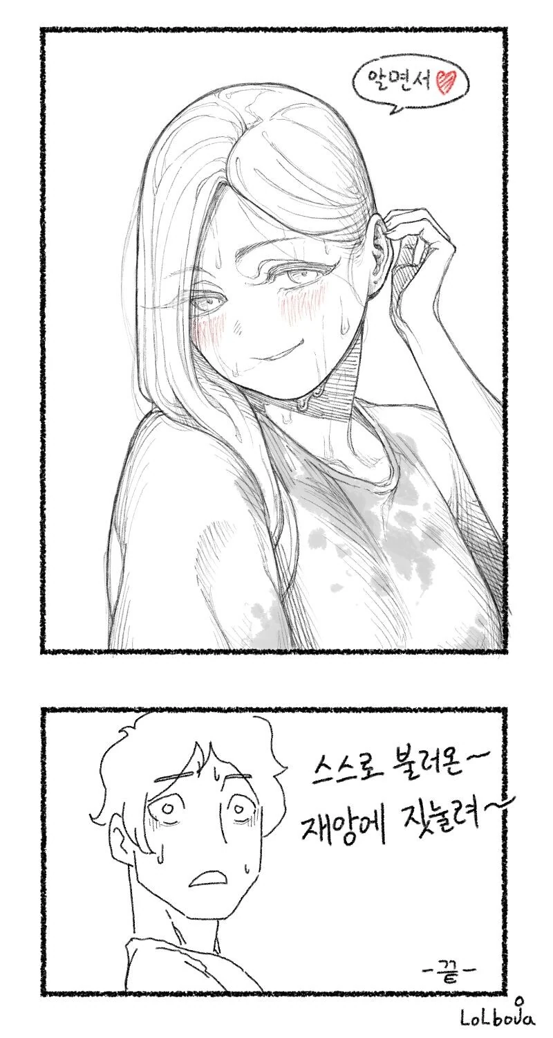 연예인보다 이쁜 울 와이프가~.manhwa - 이미지 9