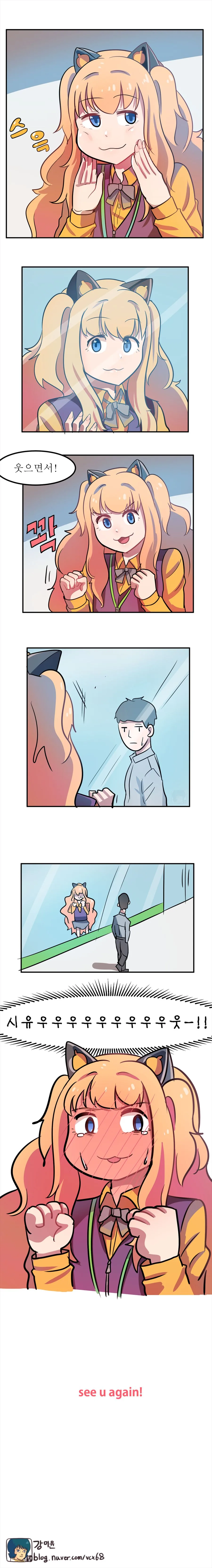 씨유 편의점 알바생 만화 - 이미지 3