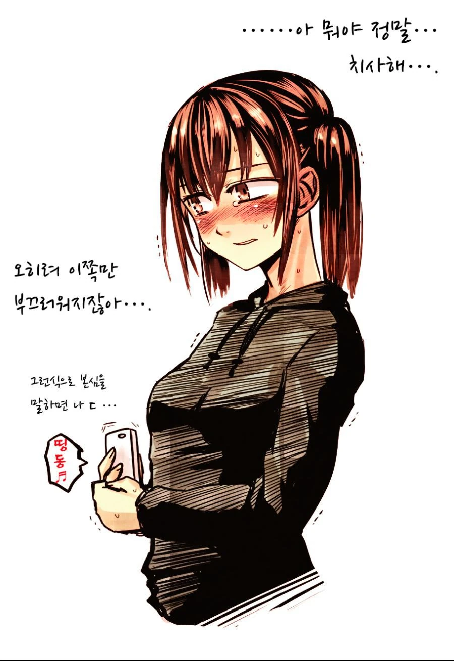 거짓고백에 속는 만화 - 이미지 3