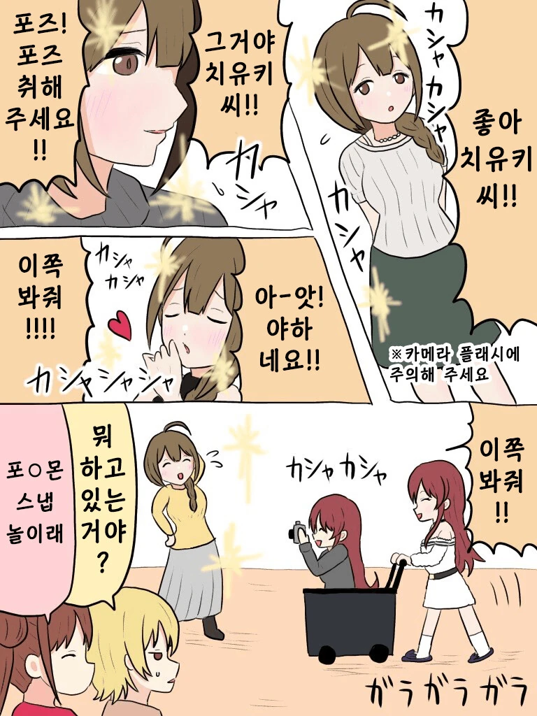 [@] 포켓몬 스냅 놀이.manhwa