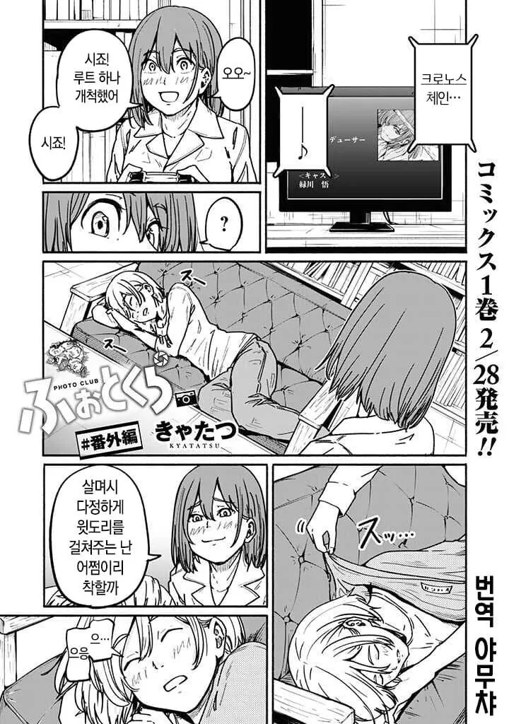 잠꼬대하는 manga