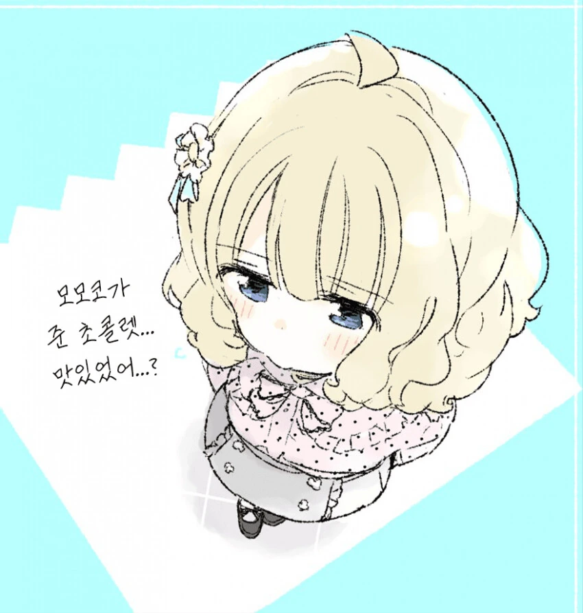 [@] 발렌타인 다음날의 모모코.manhwa