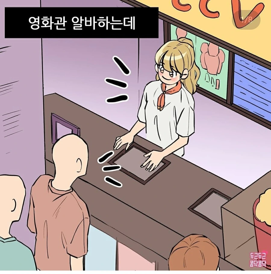 영화관manhwa