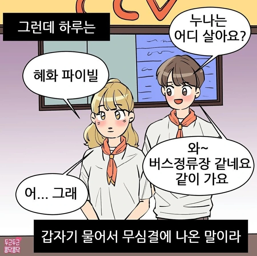 영화관manhwa - 이미지 5