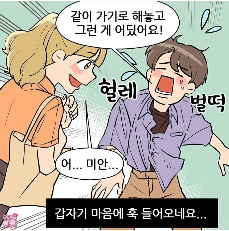 영화관manhwa - 이미지 8