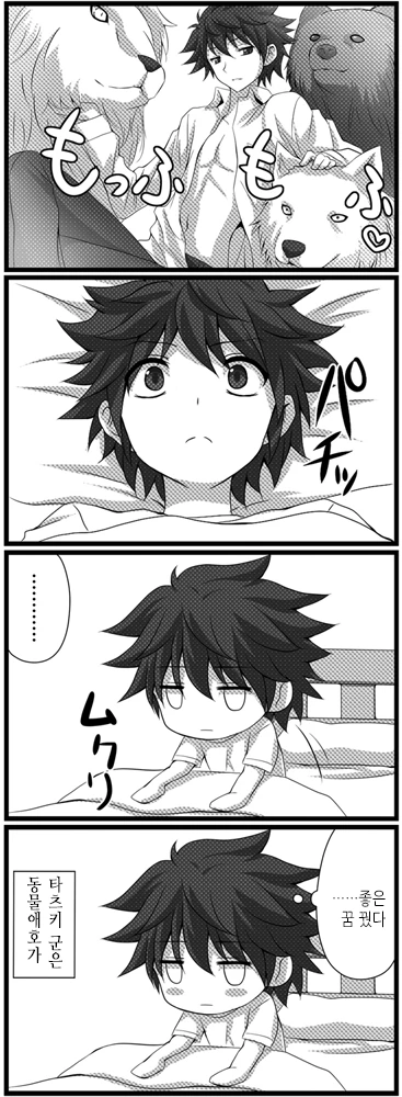 사귀는 것 빼곤 다 하는 커플.Manga - 이미지 22