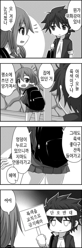 사귀는 것 빼곤 다 하는 커플.Manga - 이미지 29