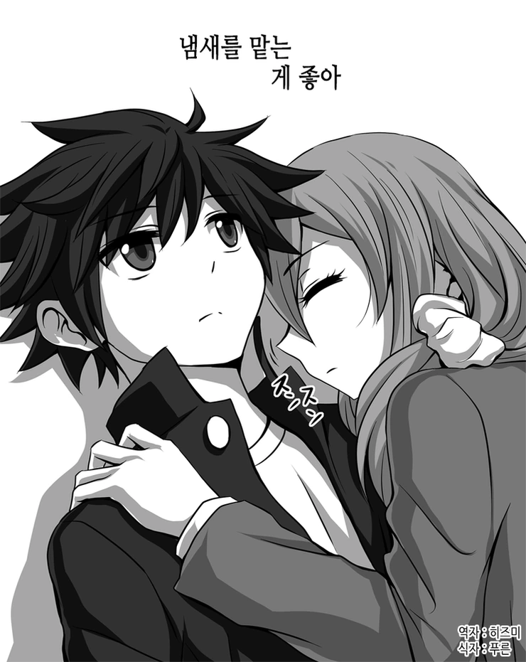 사귀는 것 빼곤 다 하는 커플.Manga - 이미지 31