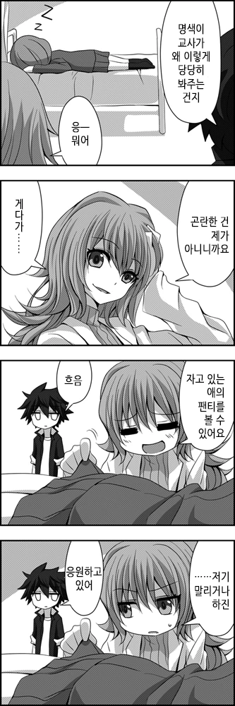 사귀는 것 빼곤 다 하는 커플.Manga - 이미지 54