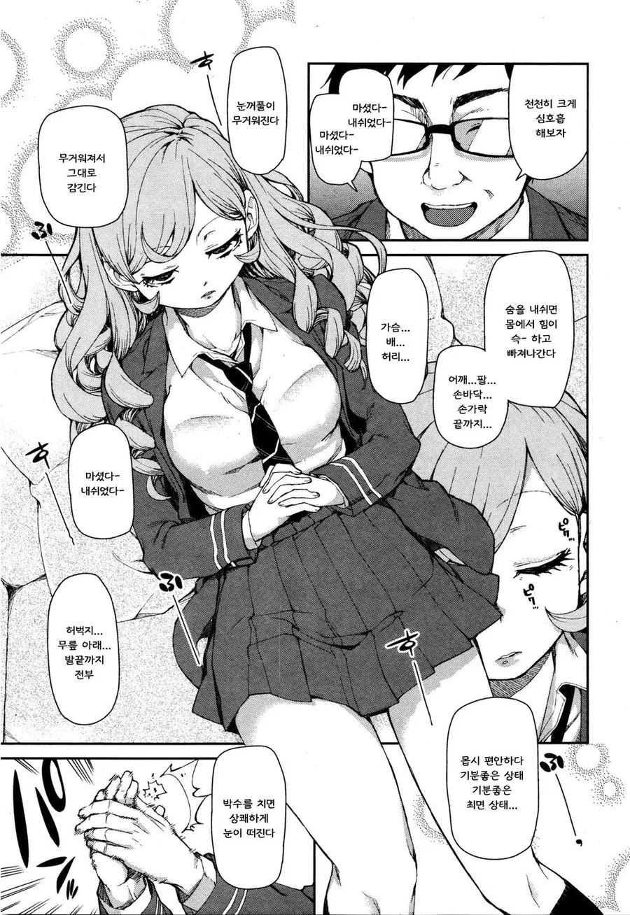 최면술을 배워야 하는 이유.manga - 이미지 5
