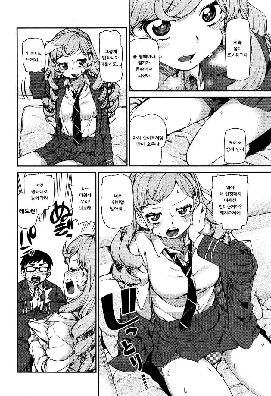 최면술을 배워야 하는 이유.manga - 이미지 8