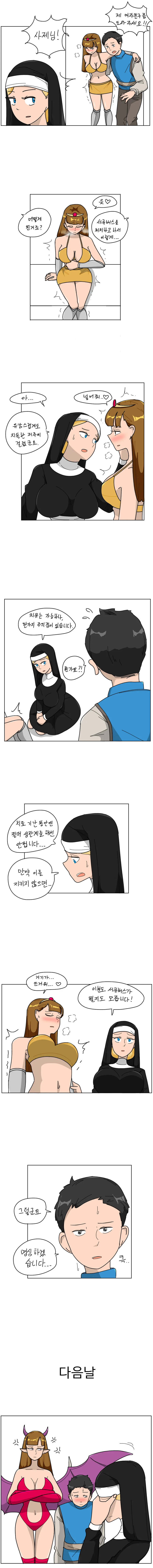 여전사가 서큐버스의 저주를 받는 만화.manhwa