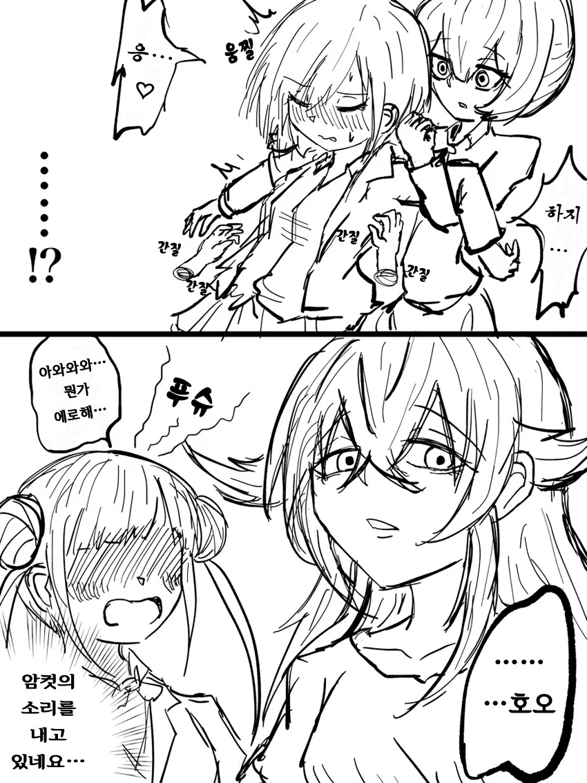 @) ㅇㄹ해진 쥬리쨩.manga - 이미지 2