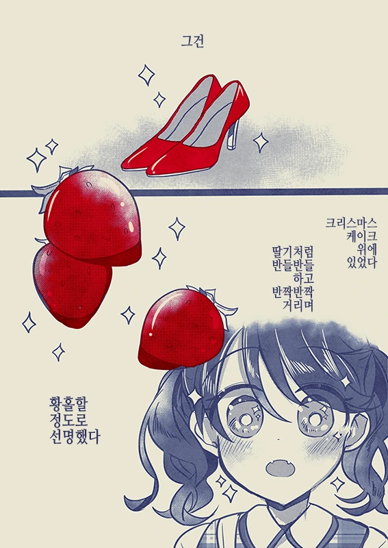 @) 하이힐 마스터 코이토.manga - 이미지 2